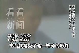 迈克-布朗：莱尔斯想出战今日比赛 但不确定队医是否允许他上场